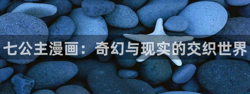 羞羞色漫秘密教学